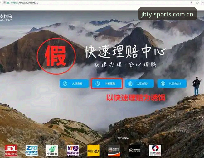 九博体育官方入口安全吗 正版平台VS仿冒站点:九博体育官方入口安全吗?实测对比分析