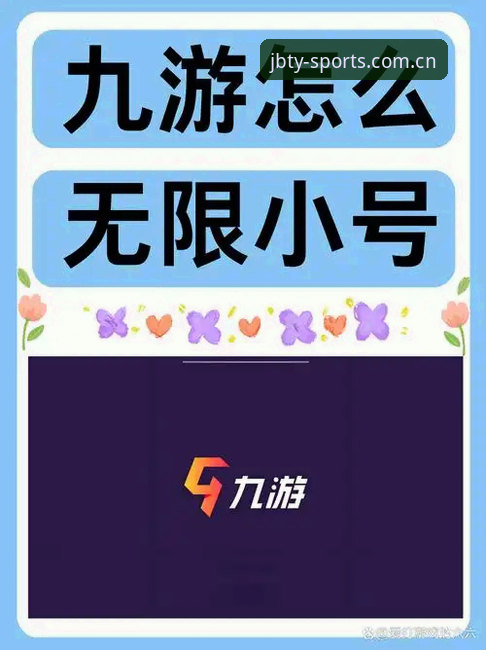 九博体育怎么注册使用技巧 九博体育平台注册使用完整指南:从入门到精通的高效技巧