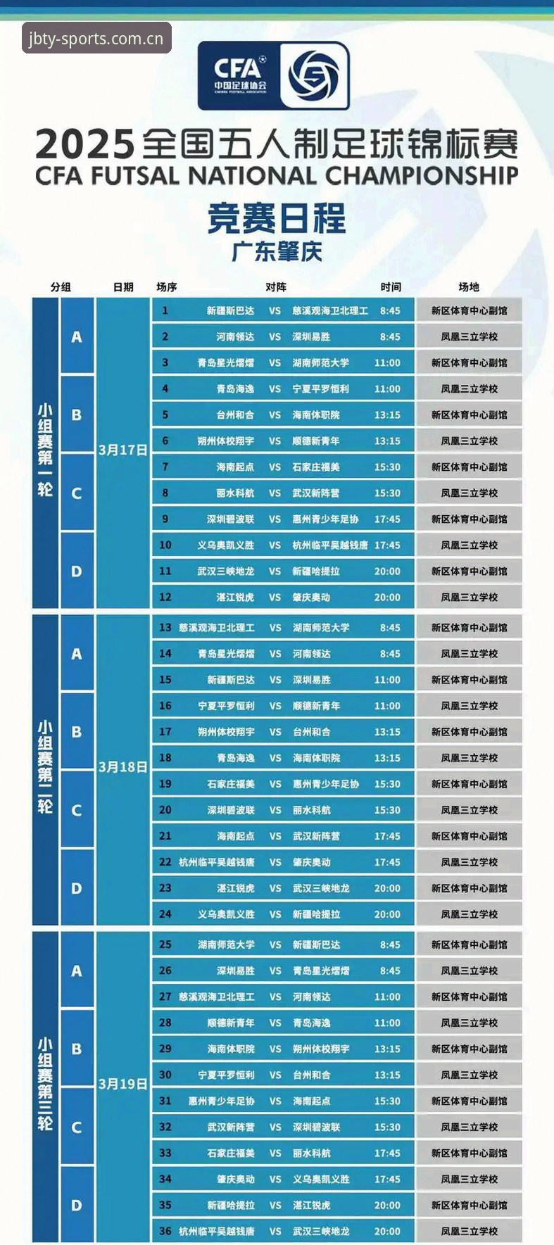 九博体育官方下载详解：2025赛事竞猜与正版平台体验指南